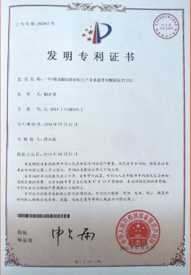 Patent certificate